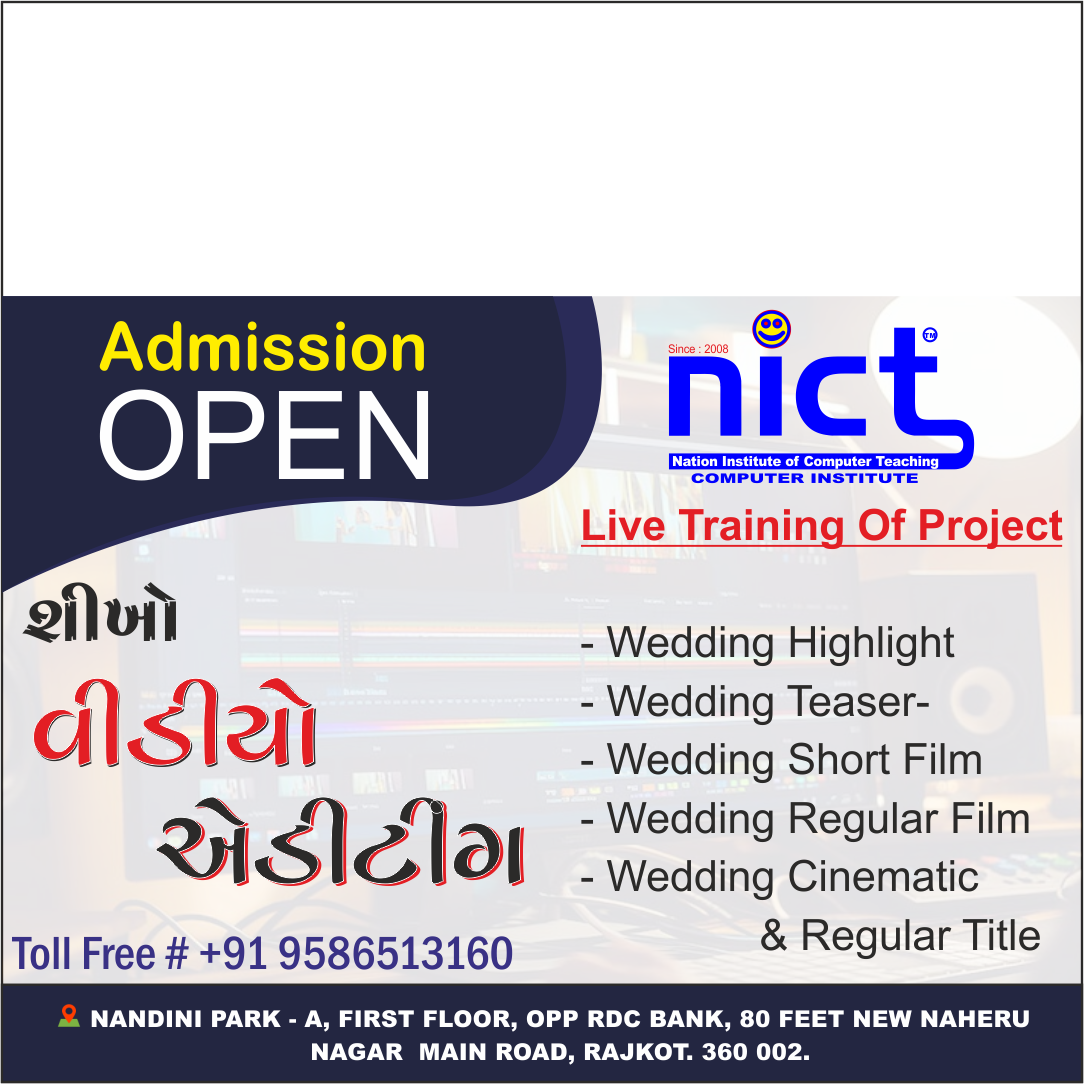Success Computer Classess Rajkot Nation Institute Of Computer Teaching Rajkot | NICT | NICT Rajkot ...